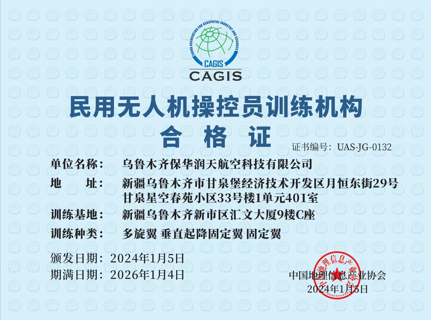 建議收藏：2024年無人機(jī)飛行安全指南-新疆保華潤(rùn)天航空