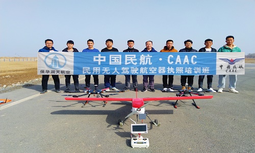新疆無人機駕駛證培訓:【保華潤天航空】中國民航局認證