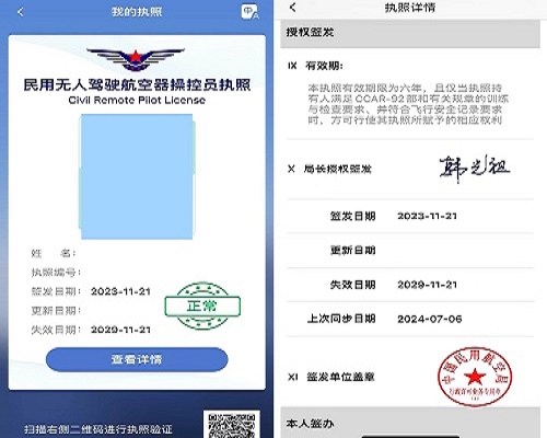 新疆保華潤天航空無人機培訓：報考無人機執照需要滿足什么條件？