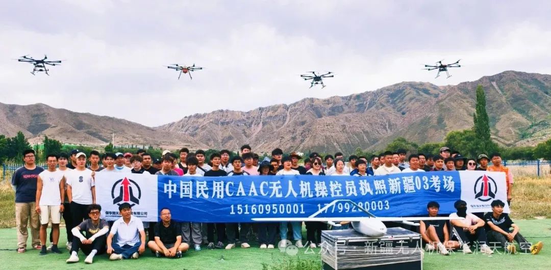 新疆無人機操控員執照03考場7月考試收官人數首破300;低空經濟